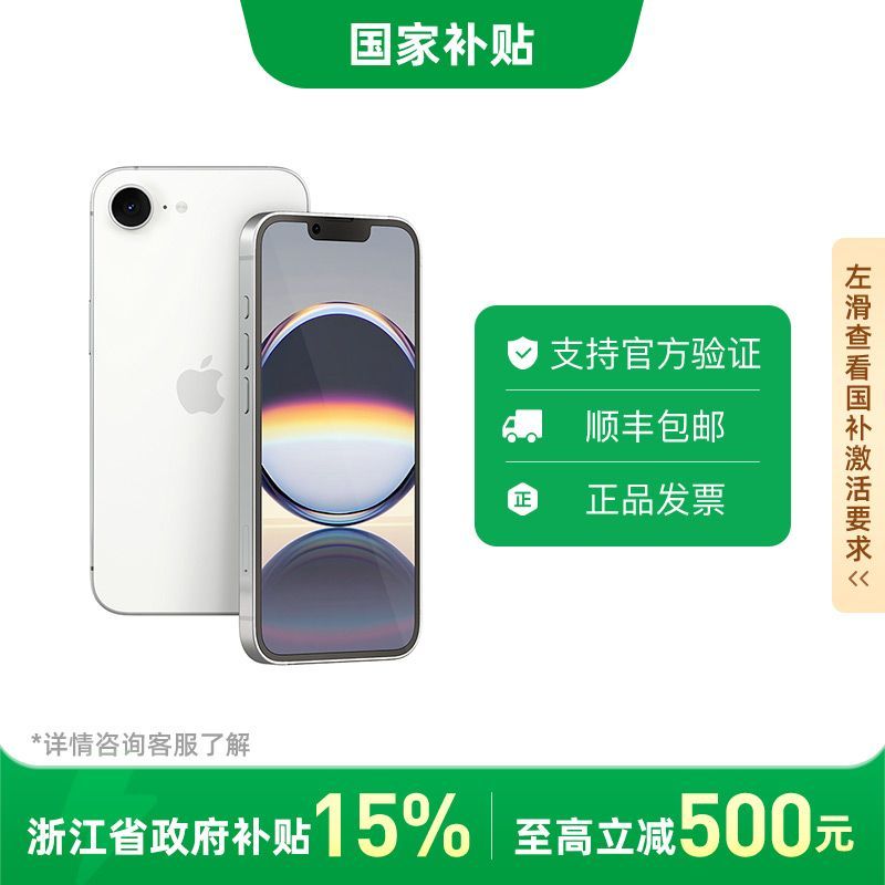 蘋(píng)果 Apple iPhone 16e 5G手機(jī)