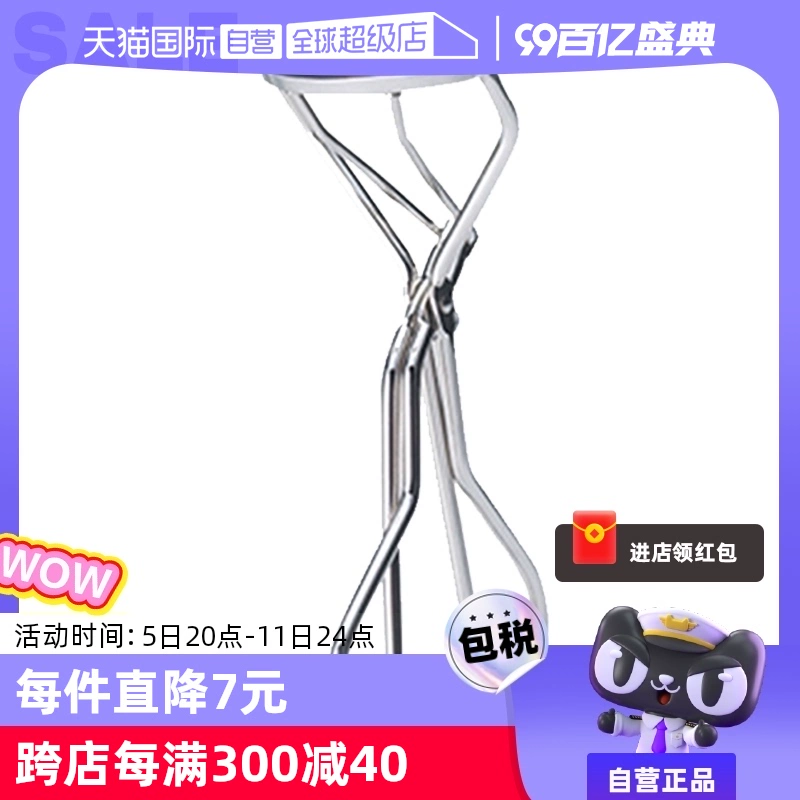 【自營(yíng)】Shiseido資生堂213心機(jī)睫毛夾卷翹持久定型夾子正品便攜