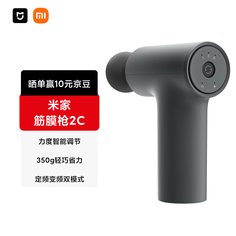 MIJIA 米家 迷你筋膜槍 MJJMQ03YM