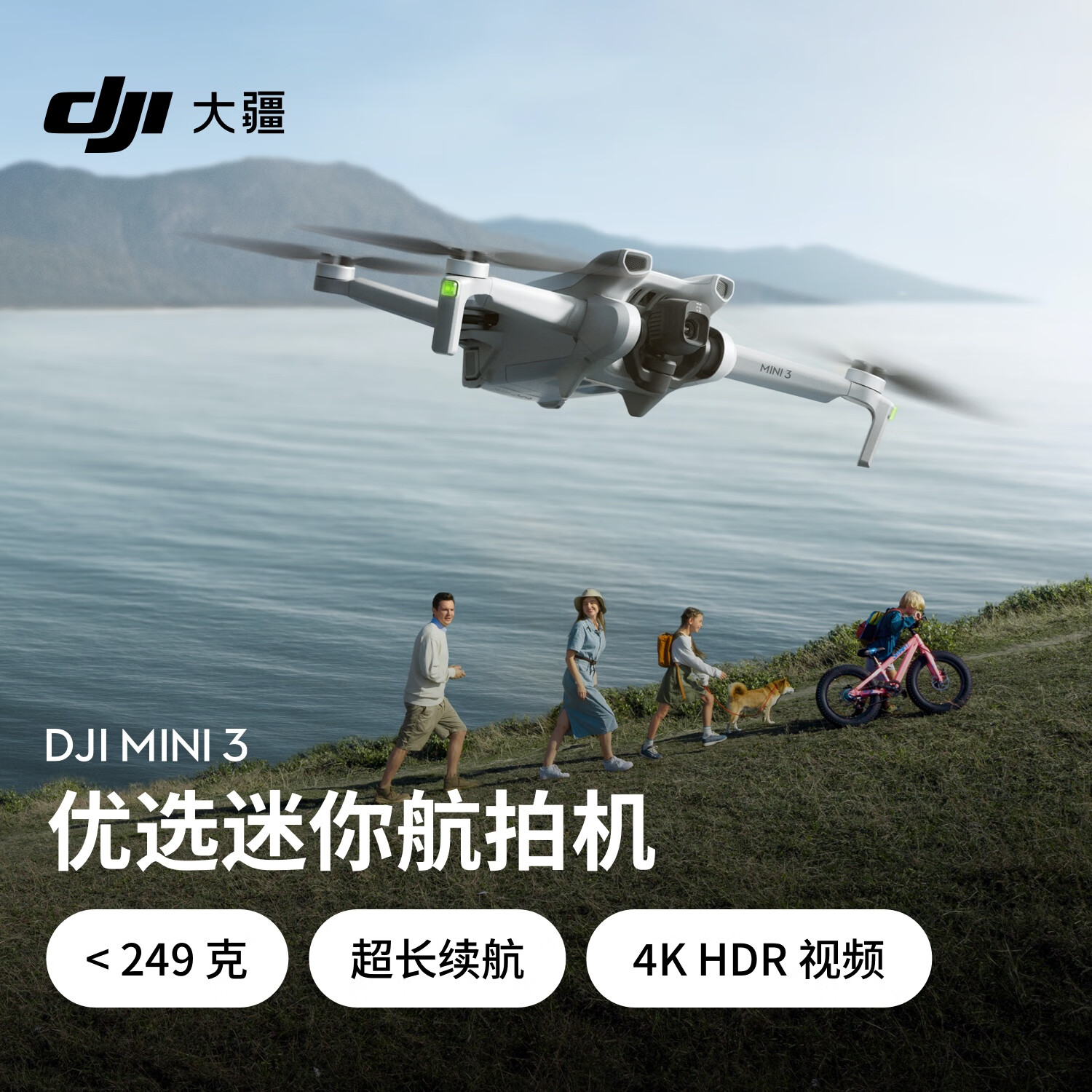 大疆 DJI Mini 3 可折疊 四軸無人機 白色 RC-N1遙控器版
