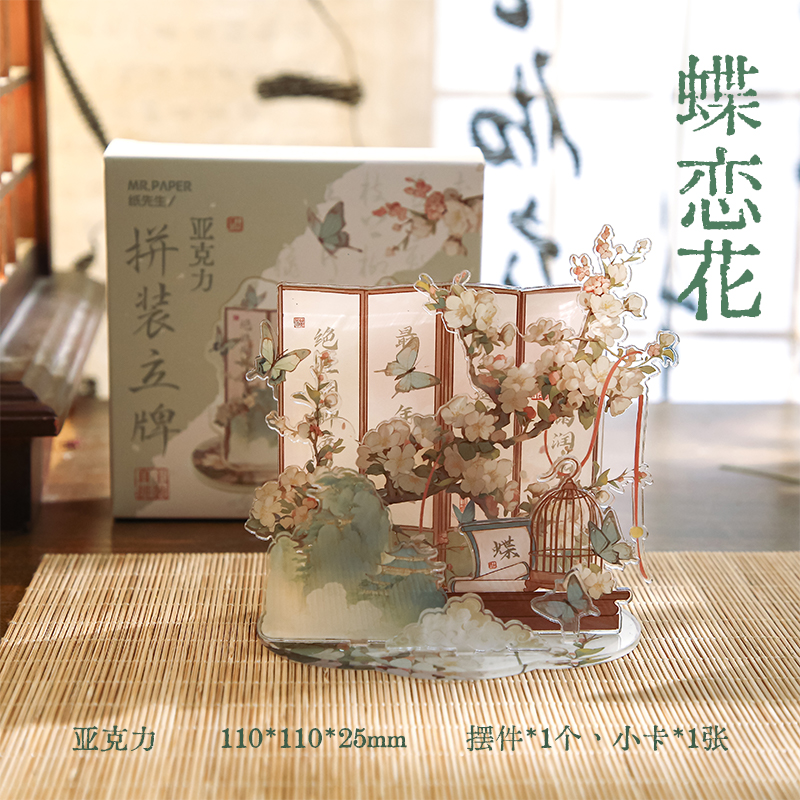 紙先生攜花問(wèn)君亞克力多插立牌原創(chuàng)國(guó)風(fēng)畢業(yè)祝福diy禮物擺件送閨蜜同學(xué)禮物桌面擺件