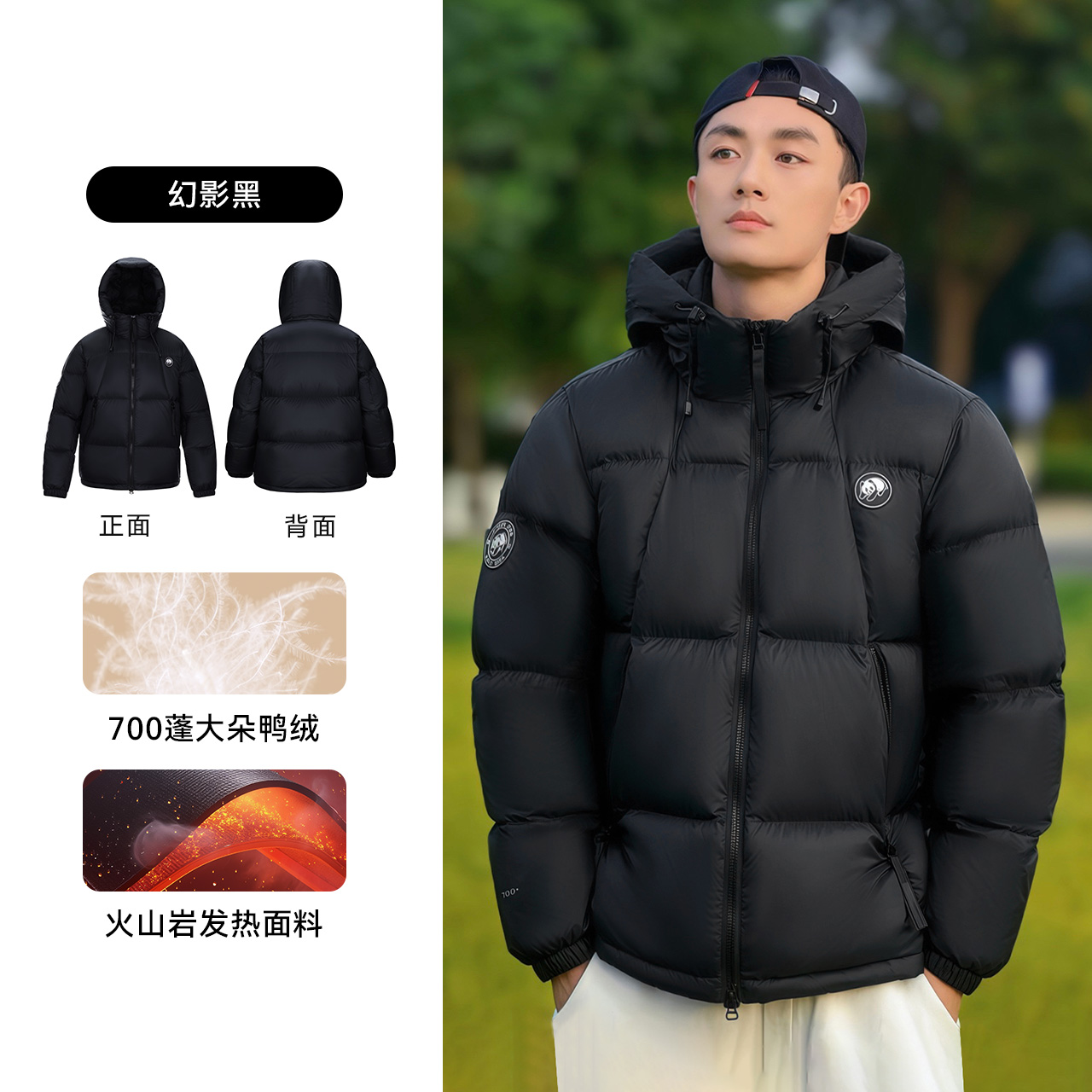 88VIP會員：熊貓羽絨服男2024冬季保暖三防蓄熱連帽加厚面包服外套