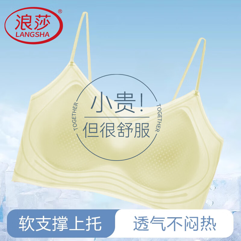 再降價、PLUS：浪莎內(nèi)衣女夏季薄款細(xì)肩帶無痕無鋼圈大胸顯小胸聚攏百搭吊帶背心文胸