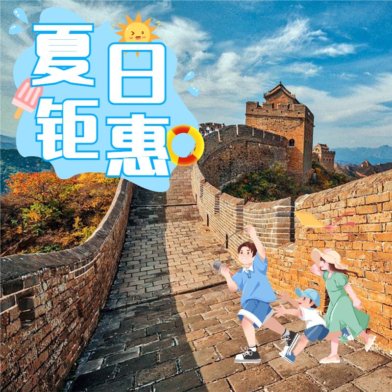 【往返大巴車(chē)】八達(dá)嶺長(zhǎng)城直通車(chē)7點(diǎn)9點(diǎn)/10點(diǎn)/12點(diǎn)，多班次出發(fā)