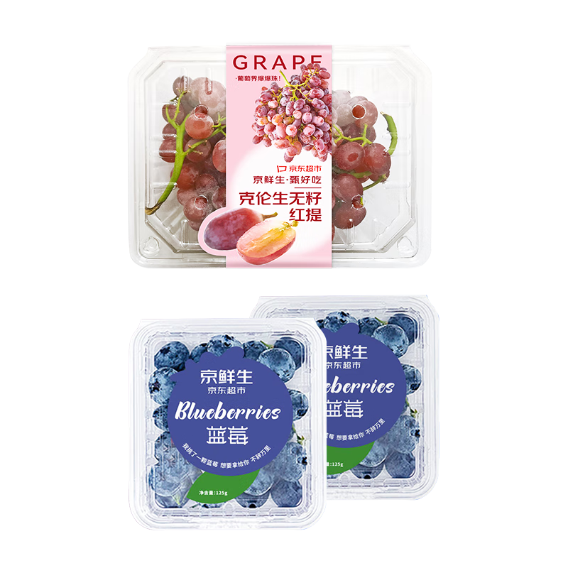 微信小程序、PLUS會員：京鮮生 茉莉香葡萄 2斤