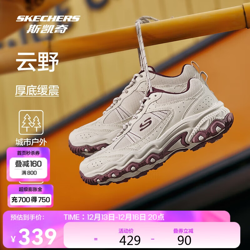 斯凱奇 云野|女鞋冬季登山徒步鞋戶外防護(hù)耐磨運(yùn)動(dòng)鞋