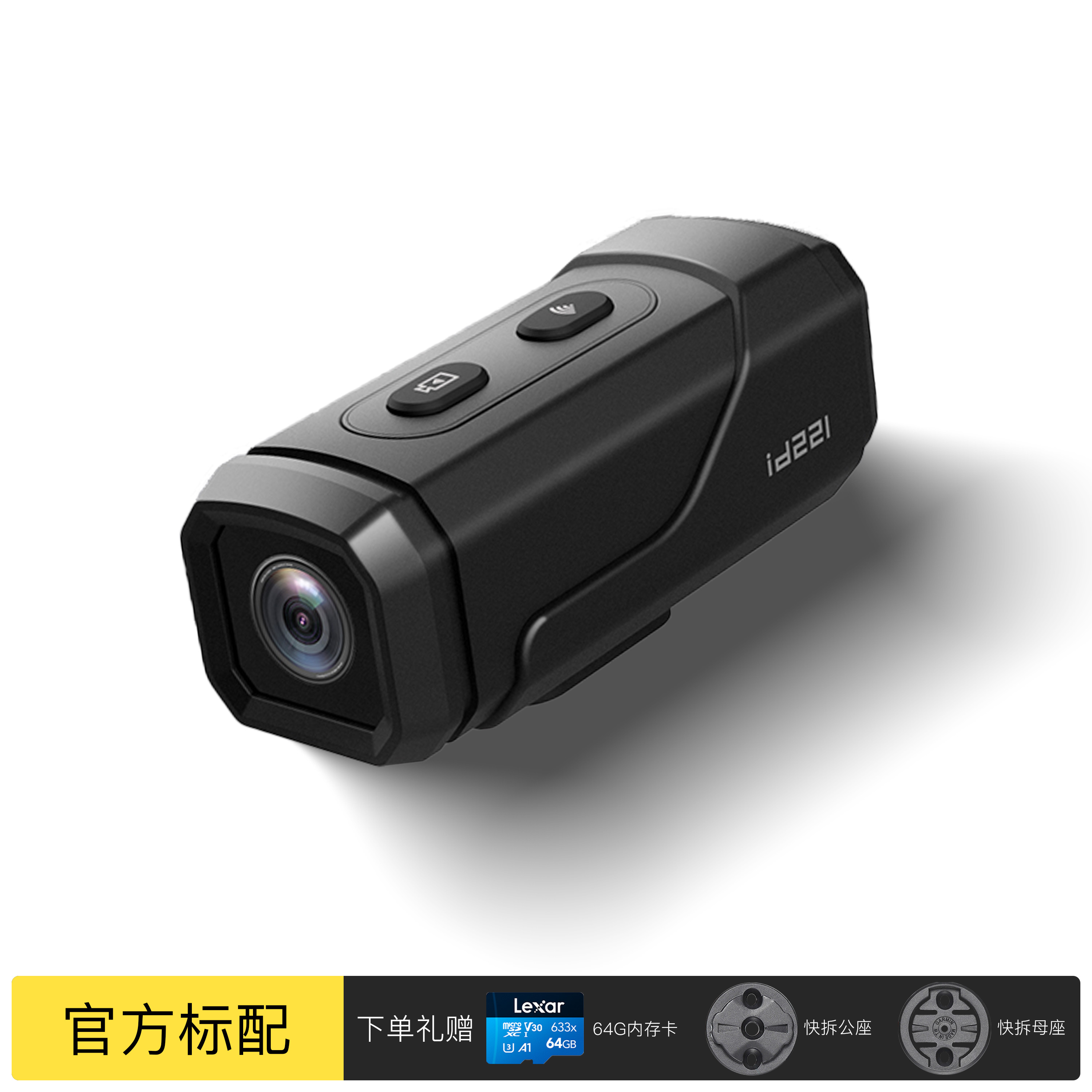 GSB 國仕邦 艾爾優 自行車記錄儀 騎行專用拍攝錄像 公路山地夜騎快拆運動相機 官方標配