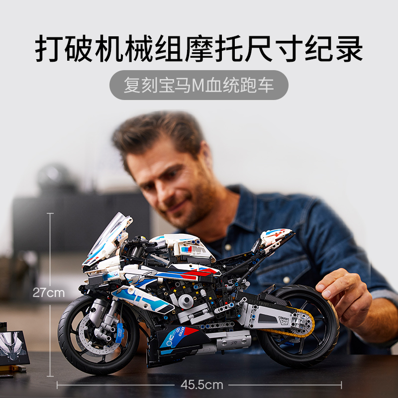 88VIP會員：LEGO 樂高 Technic 42130 寶馬M 1000 RR摩托車拼插積木