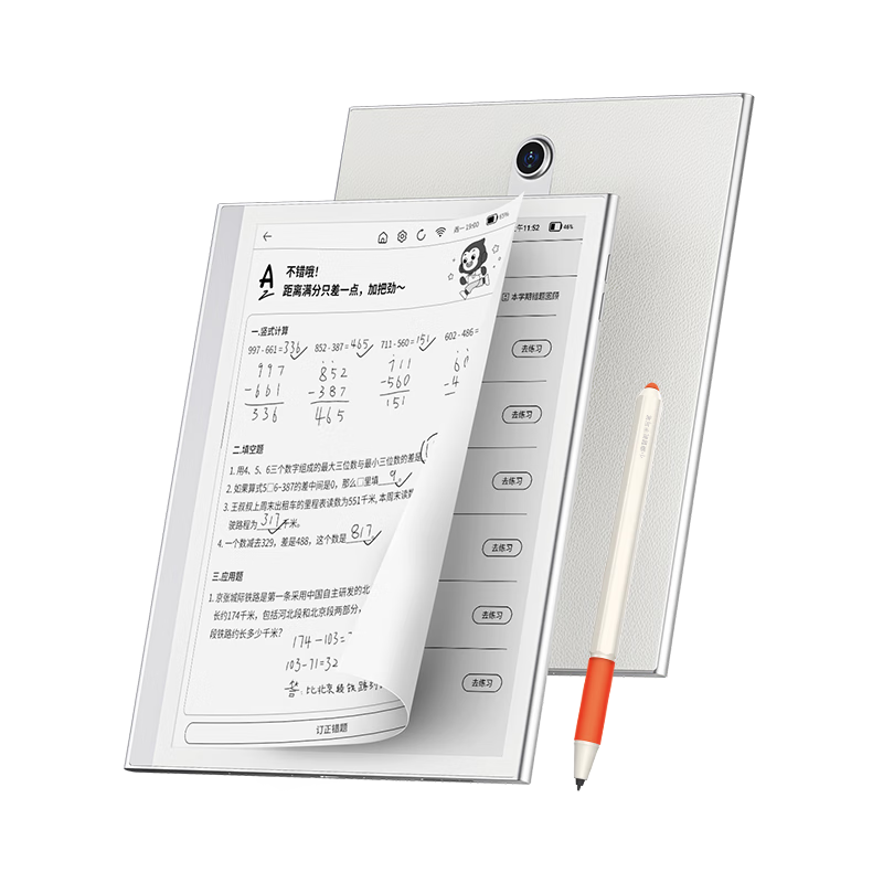 國家補貼、PLUS會員：猿輔導 小猿學練機S2Pro《趁早禮盒》升級款 6+128G