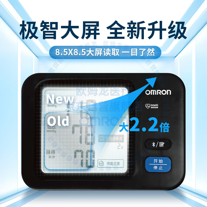 歐姆龍 OMRON 醫用電子血壓計 家用上臂式大屏顯示血壓測量儀 高精準一鍵測血壓BP73A3T