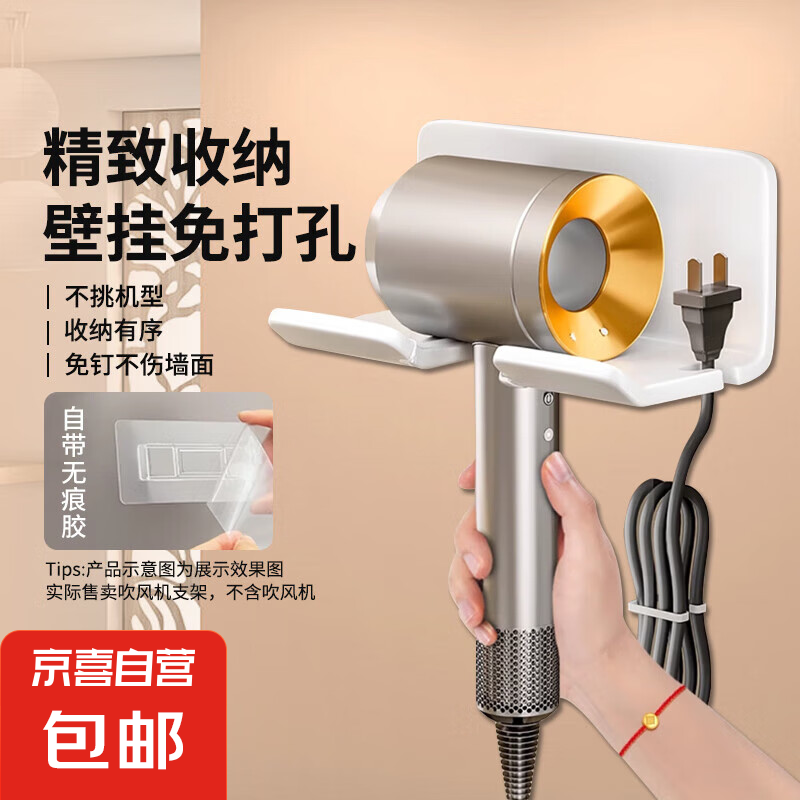 吹風機支架【白色堅固免打孔】1個裝