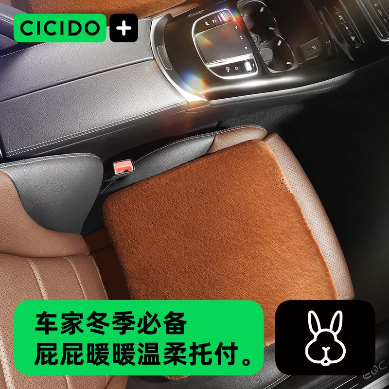 CICIDO 夕多 汽車坐墊冬季毛絨單片加厚保暖防滑車用車載主駕駛座椅屁墊