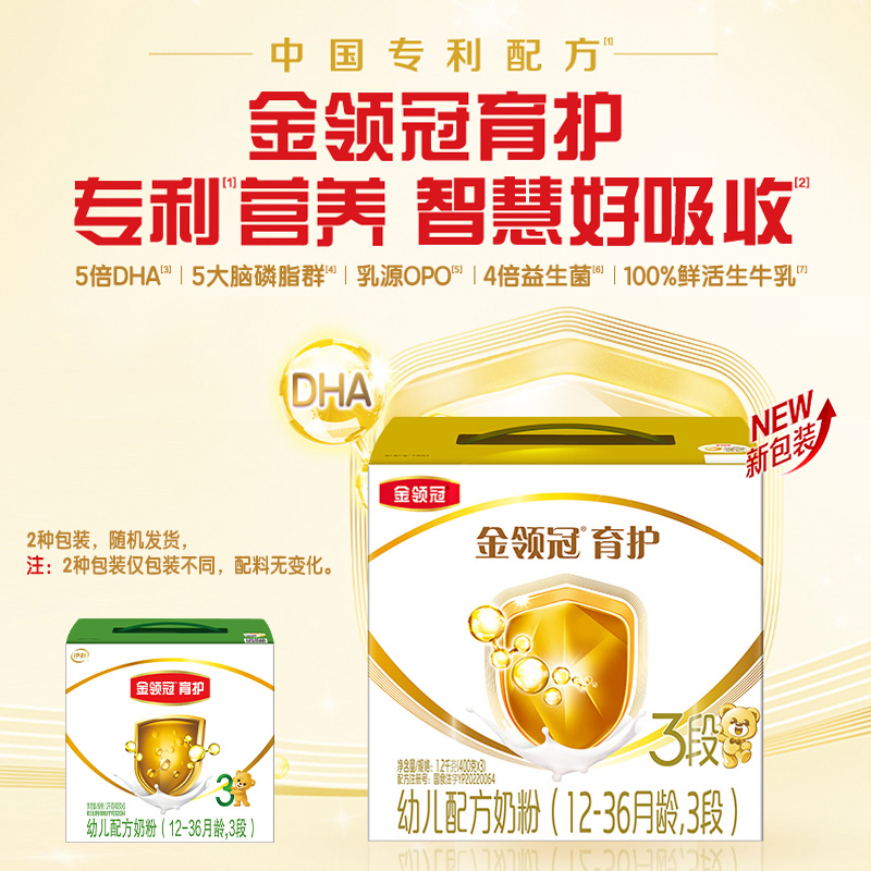 金領冠 育護 嬰幼兒奶粉 3段 1.2kg*4盒 箱裝