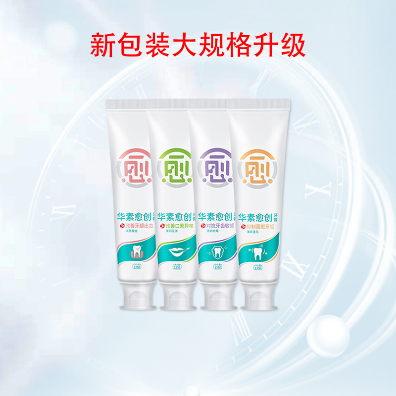 華素愈創 升級多重功效牙膏 135g*4支裝（共計540g)