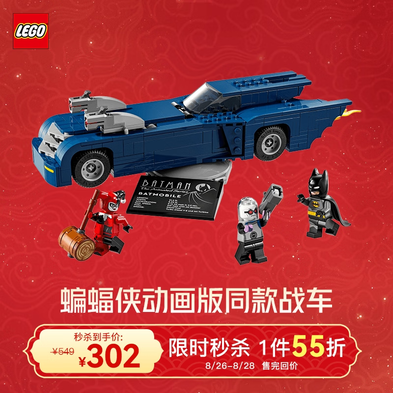 LEGO 樂高 積木 超級(jí)英雄 76274蝙蝠俠大戰(zhàn)奎茵和急凍人新品 玩具生日禮物