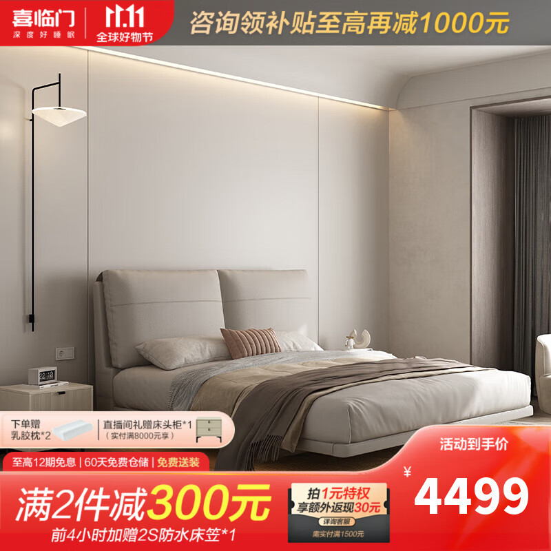 喜臨門 Sleemon 懸浮真皮雙人大床 1.8米*2米 淡藕色+白騎士lite床墊