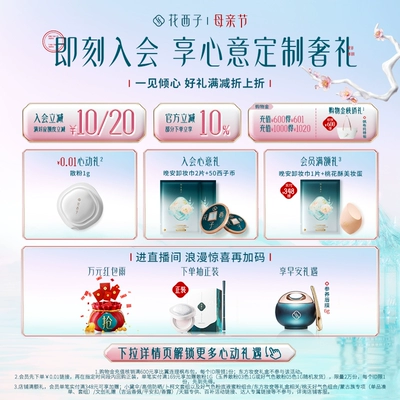 花西子空氣散粉蜜粉定妝粉餅