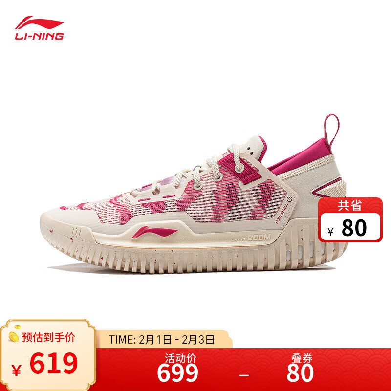 LI-NING 李寧 反伍3 LOW丨籃球鞋男24新款減震beng輕彈專業(yè)競(jìng)技外場(chǎng)鞋ABFU005 啞米白-7 43.5