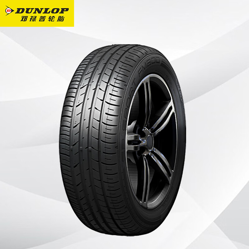 DUNLOP 鄧祿普 SP SPORT FM800 轎車輪胎 運動操控型 215/55R16 97V XL