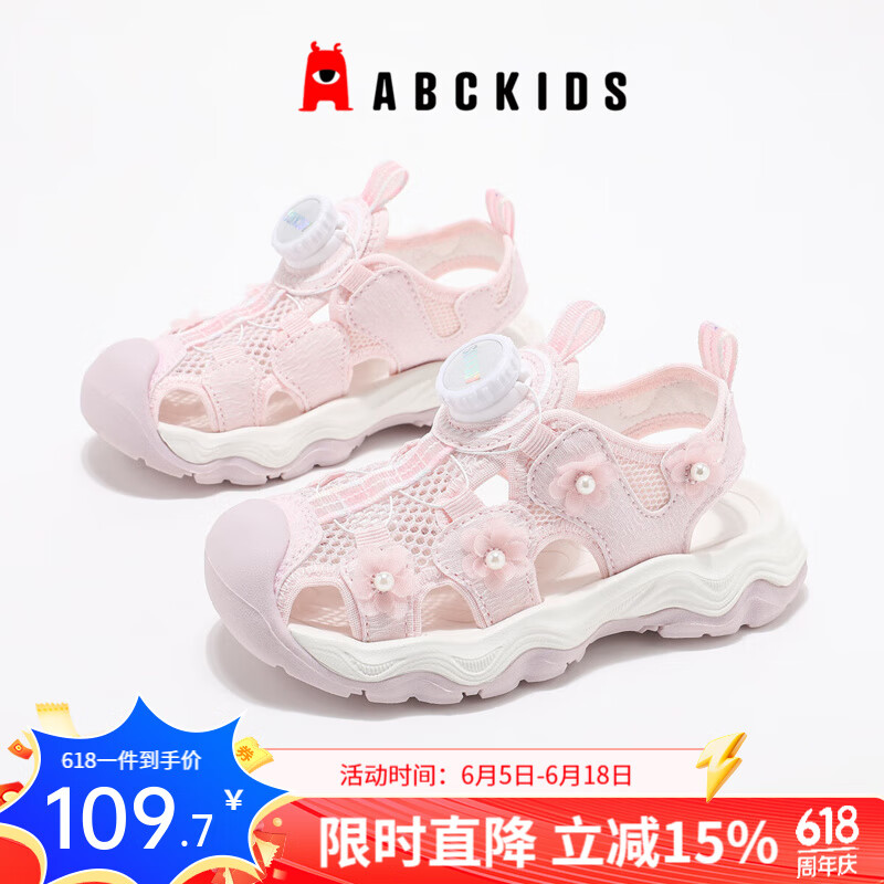 ABCKIDS ABC KIDS童鞋便捷兒童旋鈕扣涼鞋2025夏季男童包頭鞋子女童防滑沙灘鞋 粉色 27 內長約16.7cm