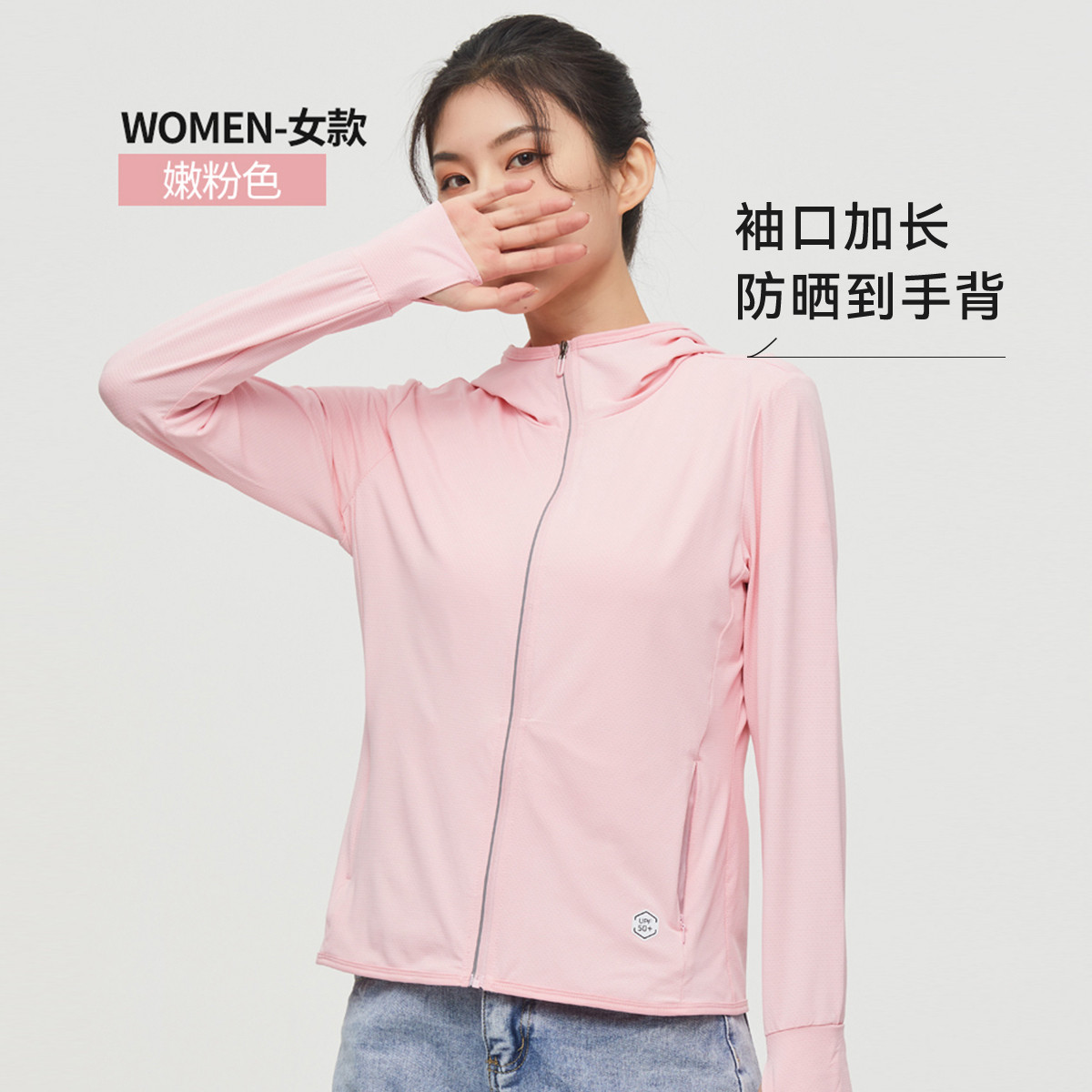 雪中飛 男女同款防曬衣 2024夏季戶外情侶外套