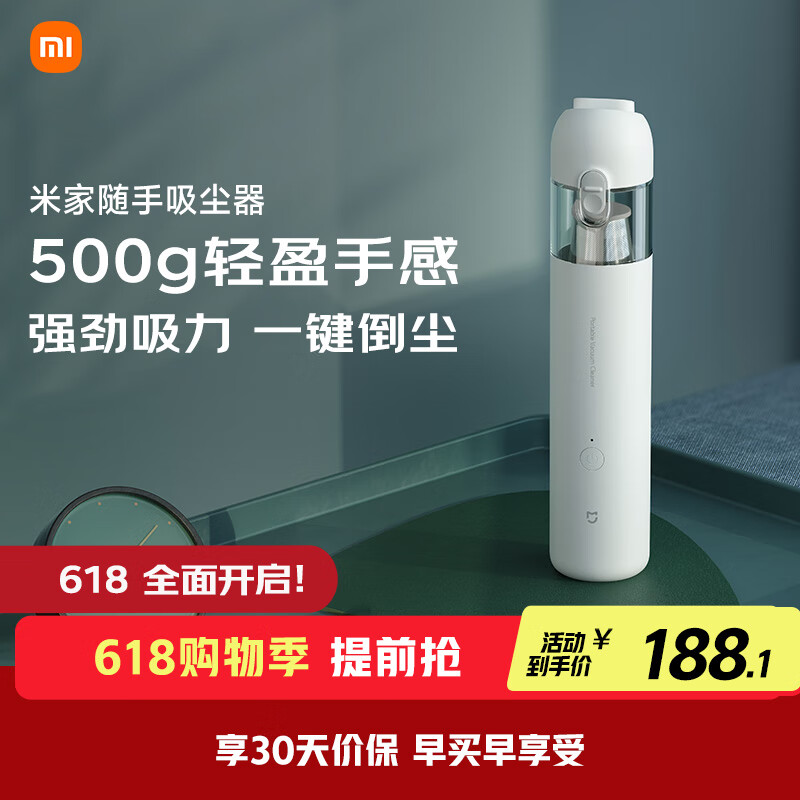 米家 MIJIA SSXCQ01XY 手持式吸塵器
