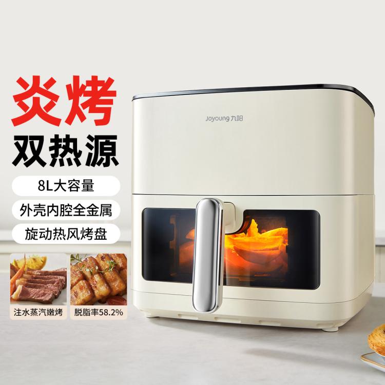 九陽 8L大容量全金屬內(nèi)腔焱烤雙熱源家用多功能全自動空氣炸鍋