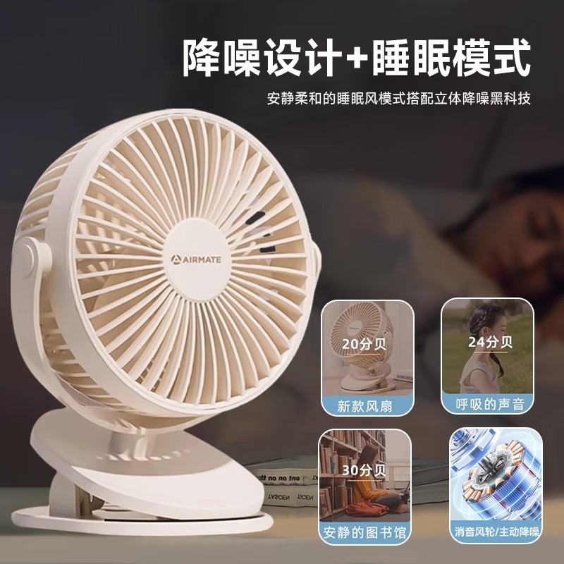 艾美特 電風扇靜音家用掛璧扇2025臺式大風力