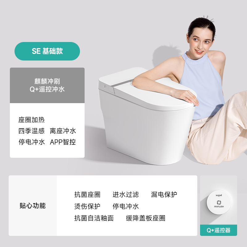 家裝季：我家米特 mintSE系列 輕智能馬桶