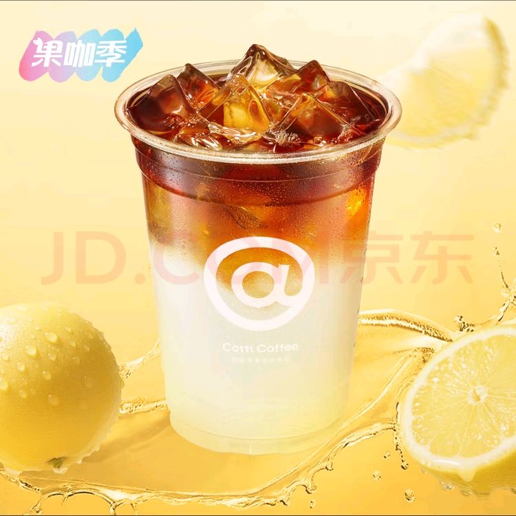 COTTI COFFEE 庫迪 咖啡 柚見美式 京東閃送