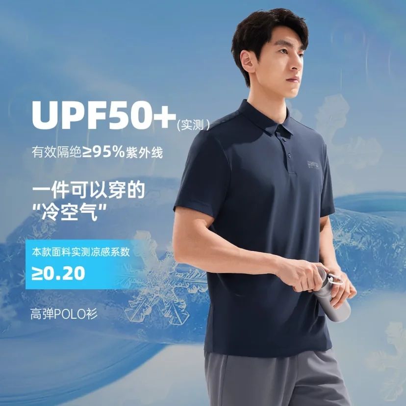 361° 【冰沁科技2.0】零束防曬短袖男式運動T恤健身戶外打底日常