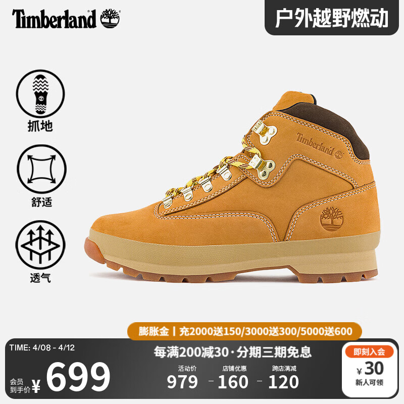 Timberland 男鞋秋冬中幫徒步鞋戶外休閑抓地|A2P27 A2P27754/小麥色