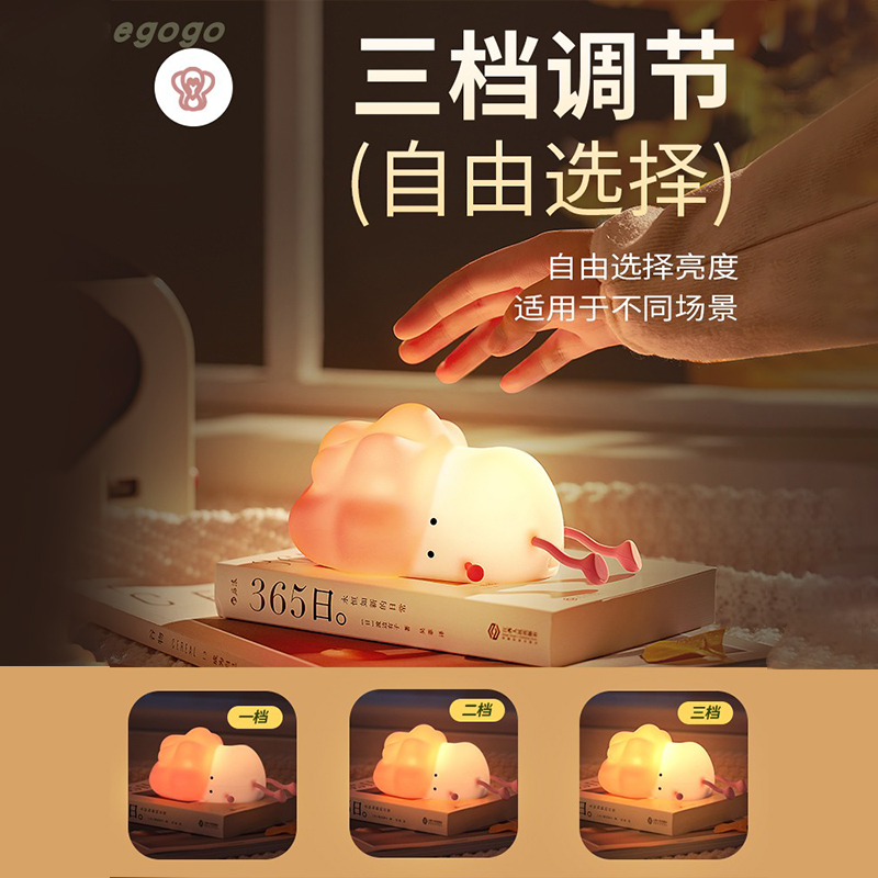 88VIP會員：egogo 小趴菜母嬰兒喂奶起夜臥室床頭睡眠感應硅膠治愈小夜燈