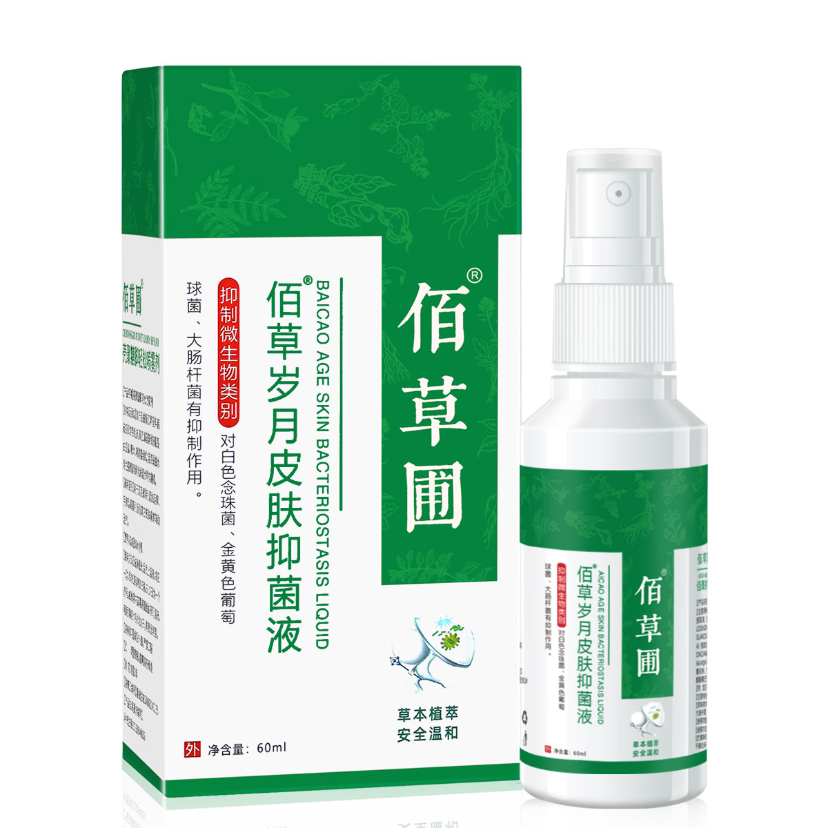 佰草圃.腳氣噴霧60ml