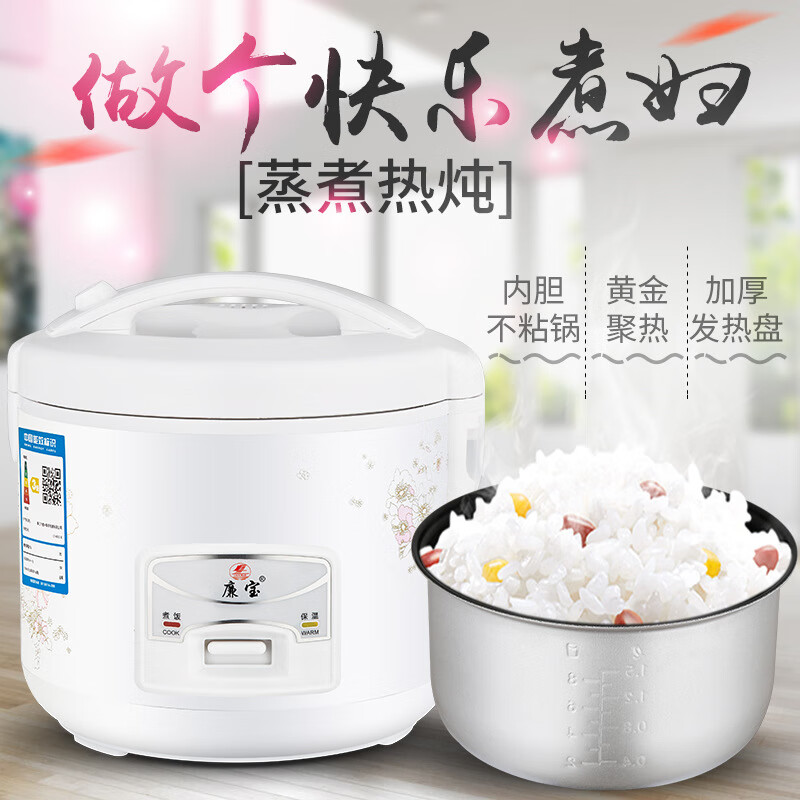 廉寶電飯煲微壓大容量不粘鍋內(nèi)膽多功能電飯鍋宿舍電飯鍋 典雅白4L（3-6人） 4L
