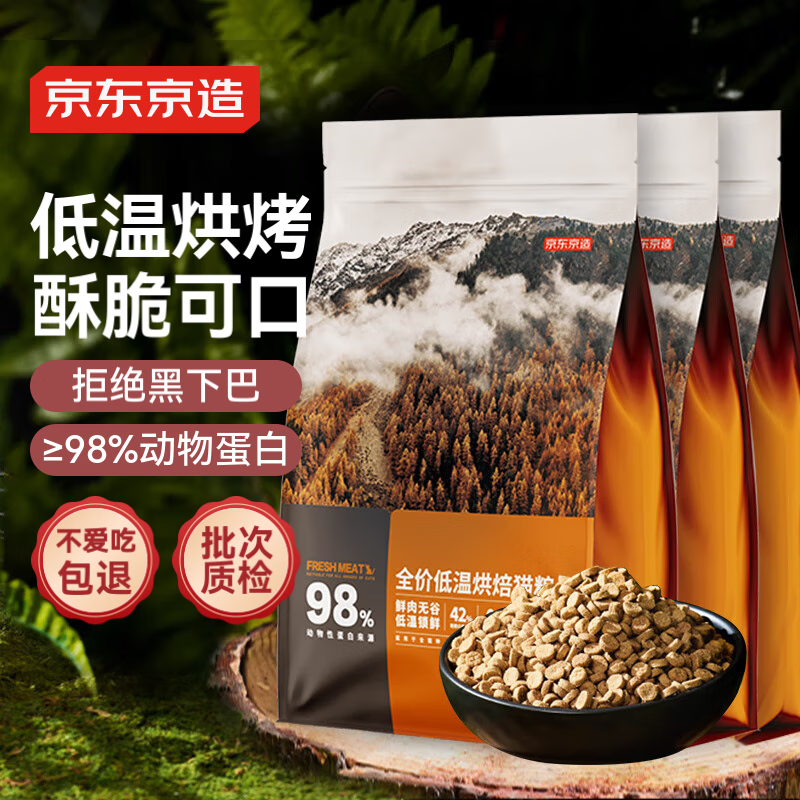 京東京造 全價烘焙鮮肉貓糧 6kg（2kg*3）雞肉味