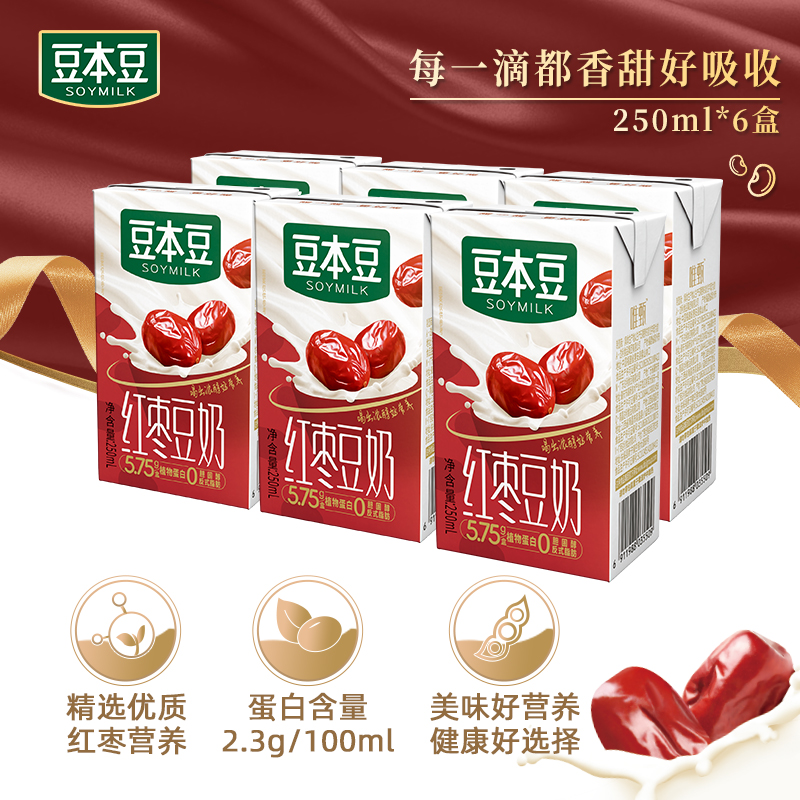 豆本豆 兩人團(tuán) 植物蛋白飲料 250ml*6盒