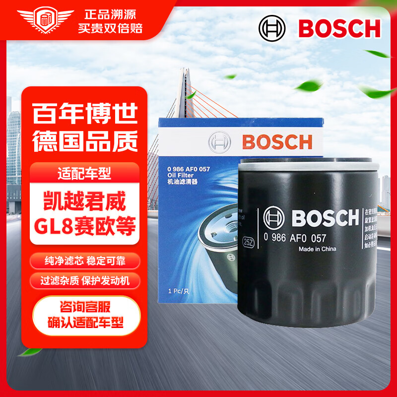 BOSCH 博世 0 986 AF0 057 機油濾清器