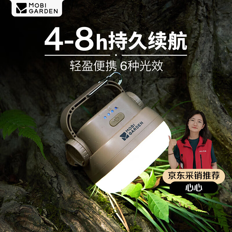 牧高笛 MOBIGARDEN）露營(yíng)燈戶外露營(yíng)太陽(yáng)能充電營(yíng)地?zé)魬?yīng)急裝備家用 NX24673007 暖沙色