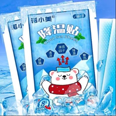 諾小美 冰涼貼 2片裝*1袋