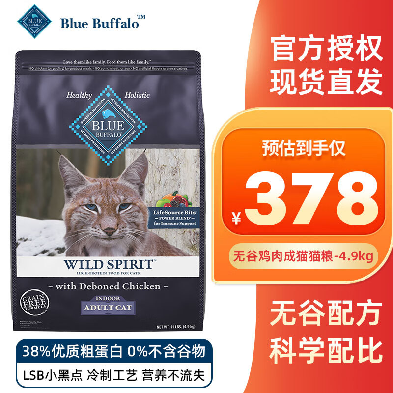 Blue Buffalo 藍(lán)饌 藍(lán)摯進(jìn)口貓糧原野無谷雞肉成貓糧4.9KG25年10月