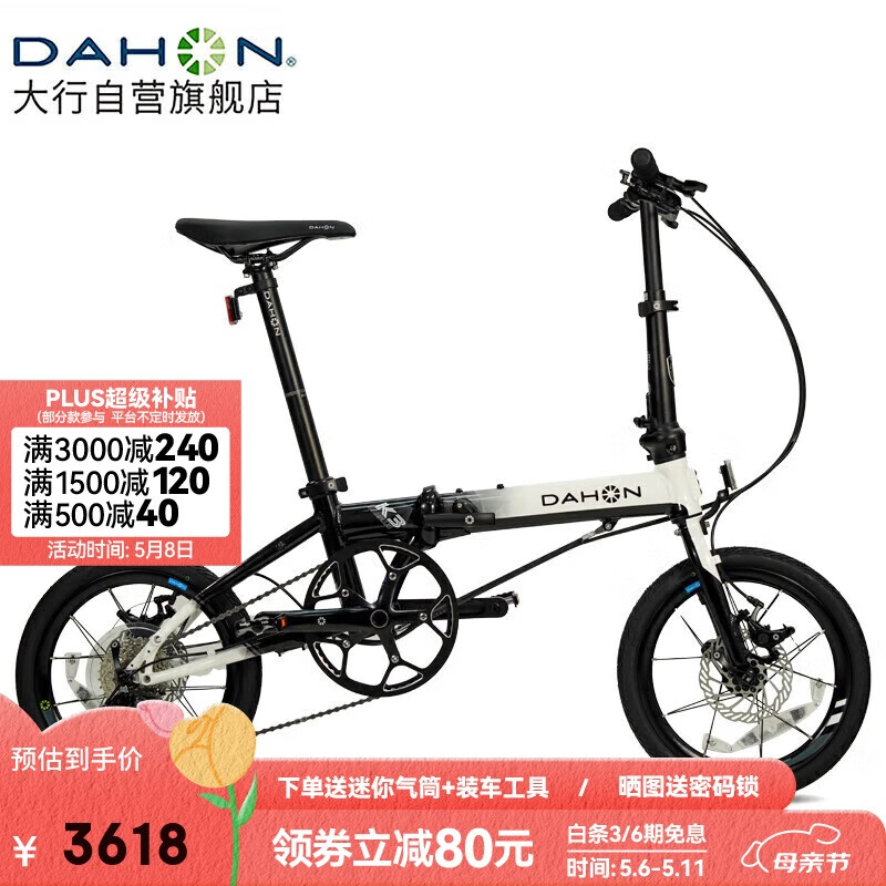 限移動(dòng)端、京東百億補(bǔ)貼：DAHON 大行 16英寸9速碟剎版K3PLUS男女式運(yùn)動(dòng)單車KAA693黑白-京配 黑白-京配