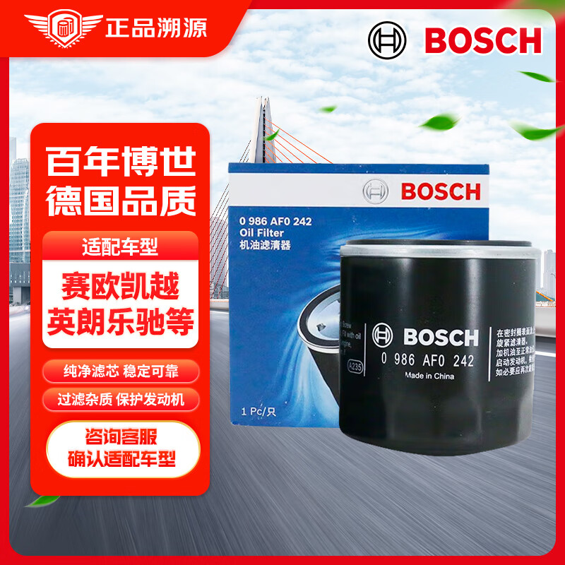 BOSCH 博世 機油濾清器 0242 適配五菱之光榮光宏光雪佛蘭賽歐科沃茲英朗