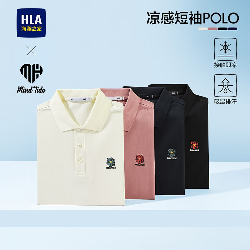 海瀾之家 短袖POLO衫*2件直筒休閑褲*2件