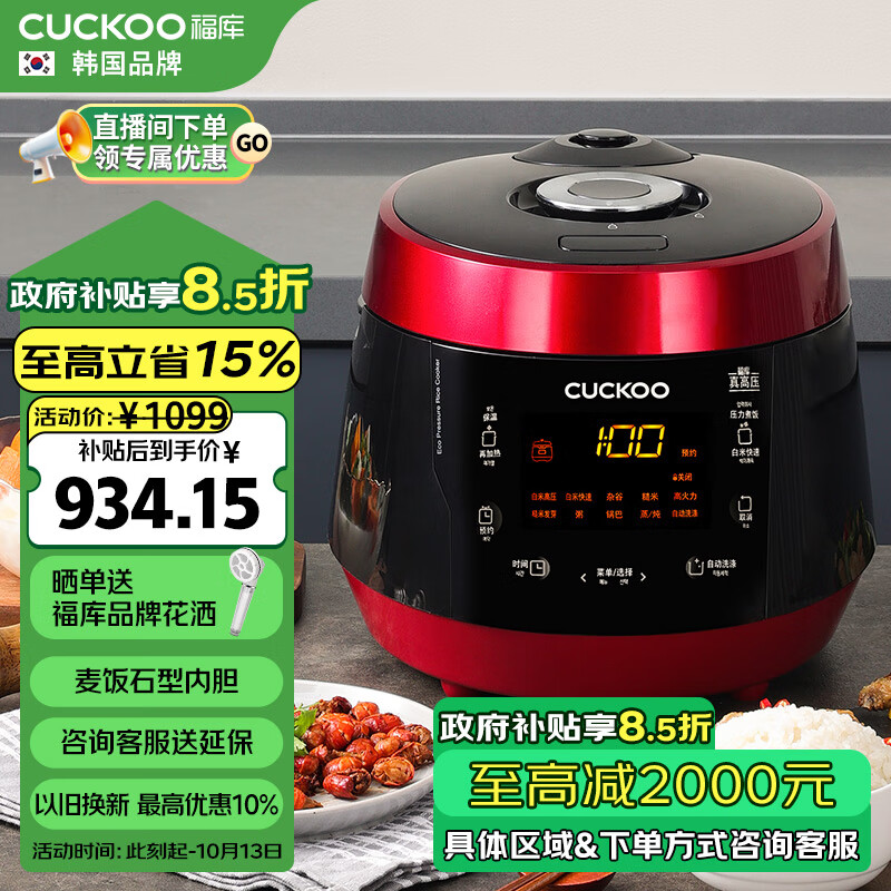 福庫 電飯煲高壓力可分離內蓋麥飯石型內膽家用多功能飯鍋預約智能語音電飯煲5L 2-8人 P1089FR
