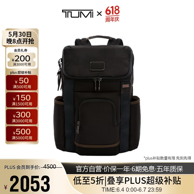 TUMI 途明 FREMONT系列 男士雙肩包 02223683HKO 胡桃木色