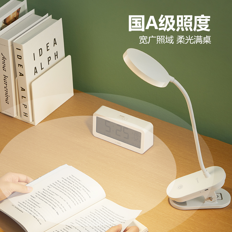 公牛 夾子臺燈 ML-D004A-FD LED臺燈 4.5W 無極調光 Typec插口 白色