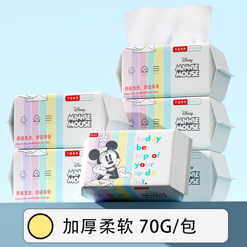 Disney 迪士尼 洗臉巾一次性抽取式女干潔面擦臉巾正品面巾