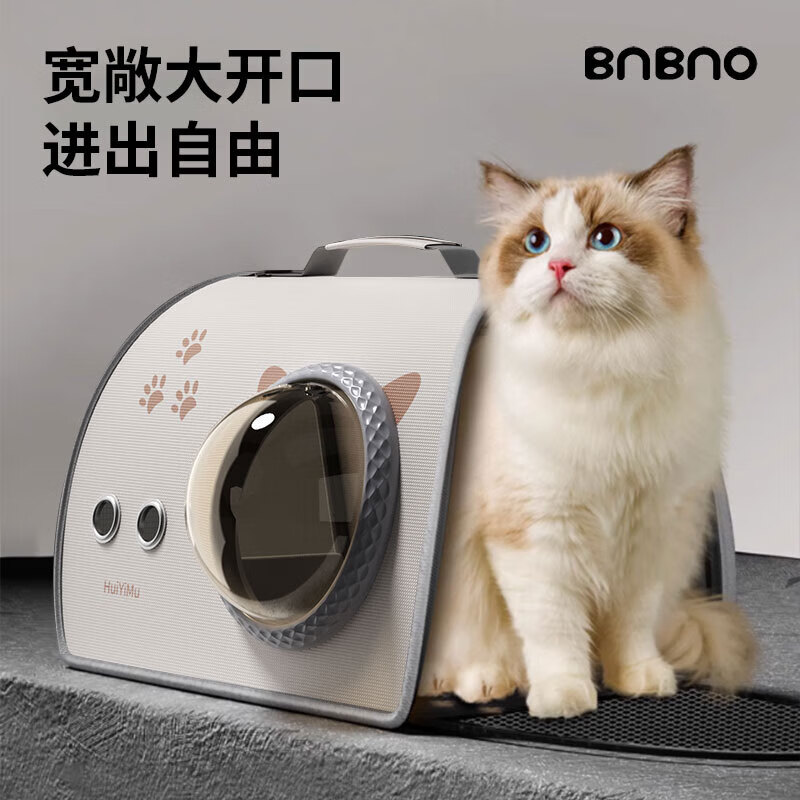 限移動端、京東百億補貼：BNBNO 便攜貓包外出斜挎太空艙寵物背包航空箱貓籠貓箱透氣大空間貓咪包 大號