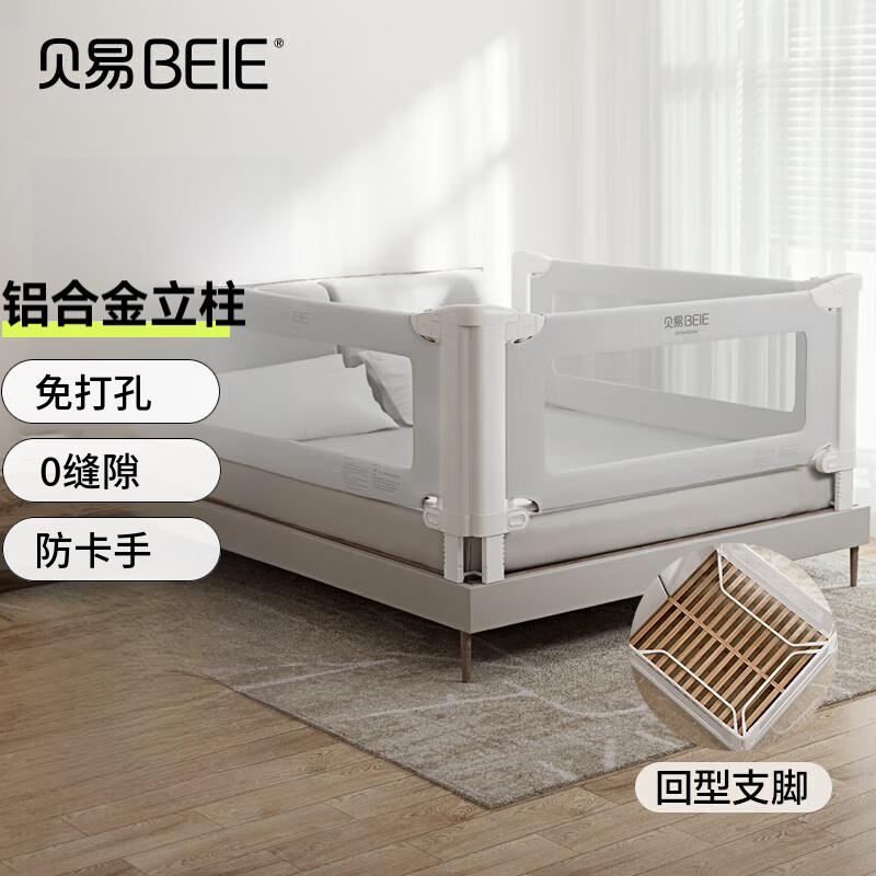 貝易 彩虹曲線床圍欄嬰兒擋板護(hù)欄兒童床上防摔掉床邊欄桿免打孔 云母灰 150cm單面